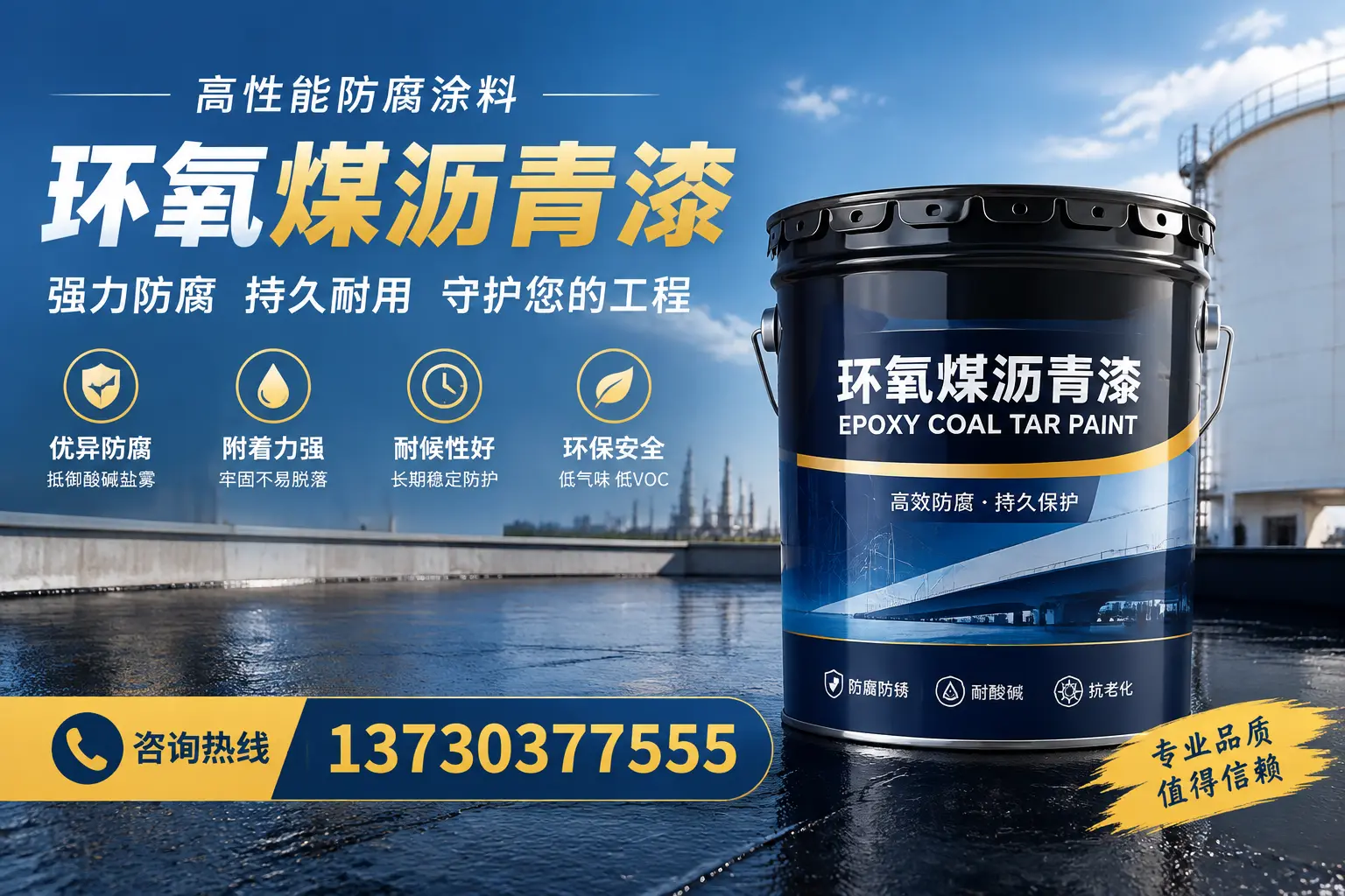 环氧煤沥青漆的耐久性分析，适合湖州的使用场景